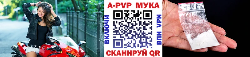 что такое   Новочебоксарск  А ПВП мука 