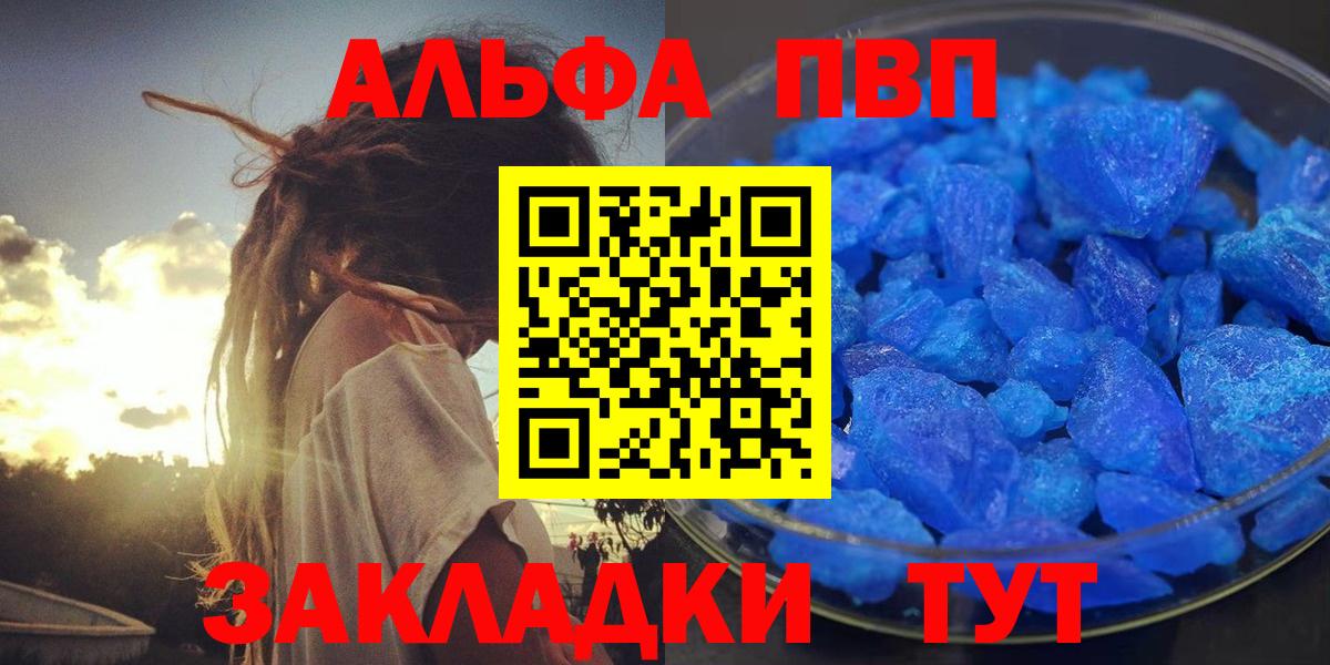 Alfa_PVP Crystall  Вход с VPN  Новочебоксарск 