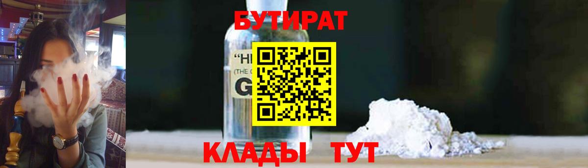Бутират жидкий экстази Новочебоксарск