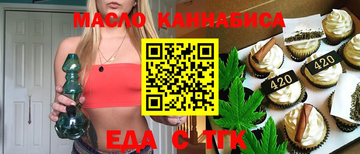 Новочебоксарск  Еда ТГК конопля  Вход с VPN 