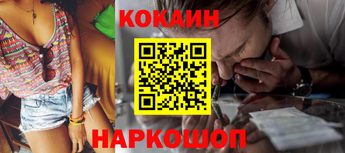 Новочебоксарск  COCAIN VHQ  Кокаин Эквадор  Вход с VPN 