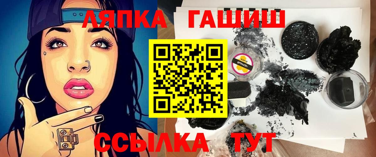 Гашиш хэш  Вход с VPN  ГАШ хэш  Новочебоксарск 