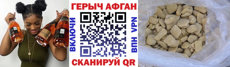 Героин Афган дарк нет Telegram Новочебоксарск mega ссылки