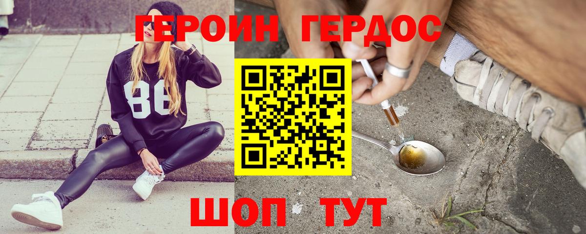 Новочебоксарск  Героин герыч  Вход с VPN 