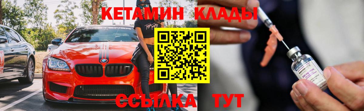 Новочебоксарск  Кетамин ketamine  Вход с VPN 