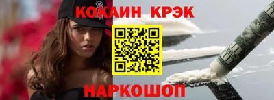 кокаин Новокубанск