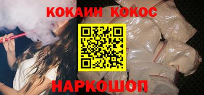 кокаин премиум Новозыбков