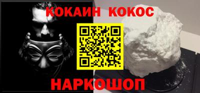 кокаин Новокубанск