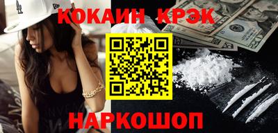 кокаин премиум Новозыбков