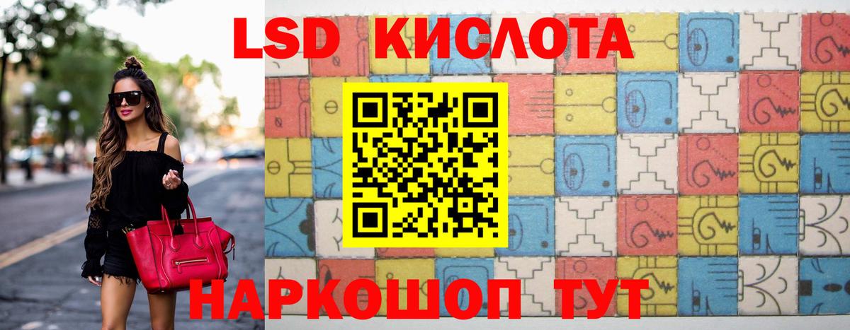 LSD-25 экстази кислота Новочебоксарск