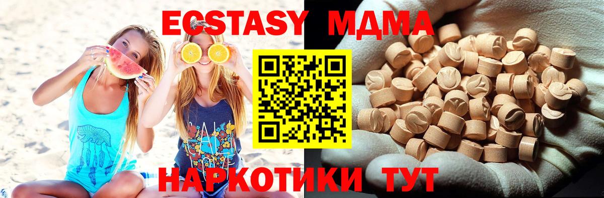 МДМА VHQ  MDMA  MDMA молли  Новочебоксарск  Вход с VPN 