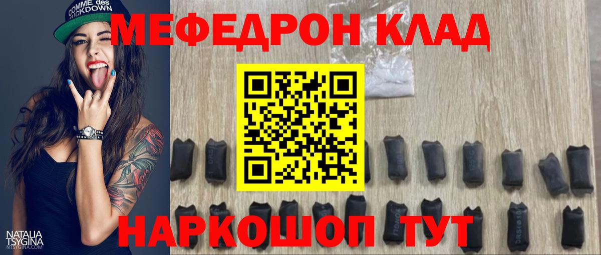 Меф  Вход с VPN  Новочебоксарск  МЯУ-МЯУ mephedrone 