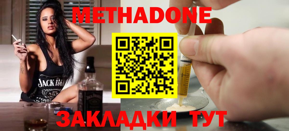 Новочебоксарск  omg tor  Метадон methadone  Вход с VPN  Метадон methadone 