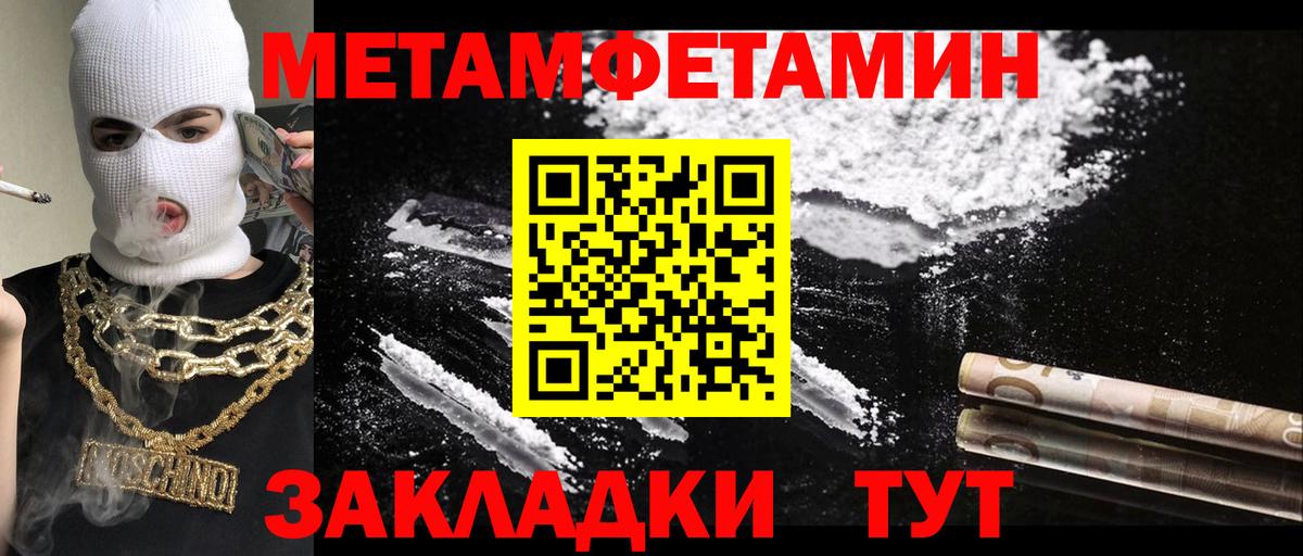МЕТАМФЕТАМИН кристалл Новочебоксарск