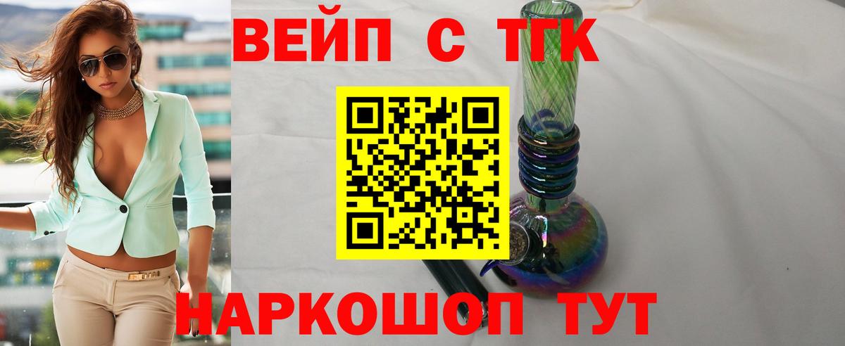 Новочебоксарск  ТГК жижа  Вход с VPN 